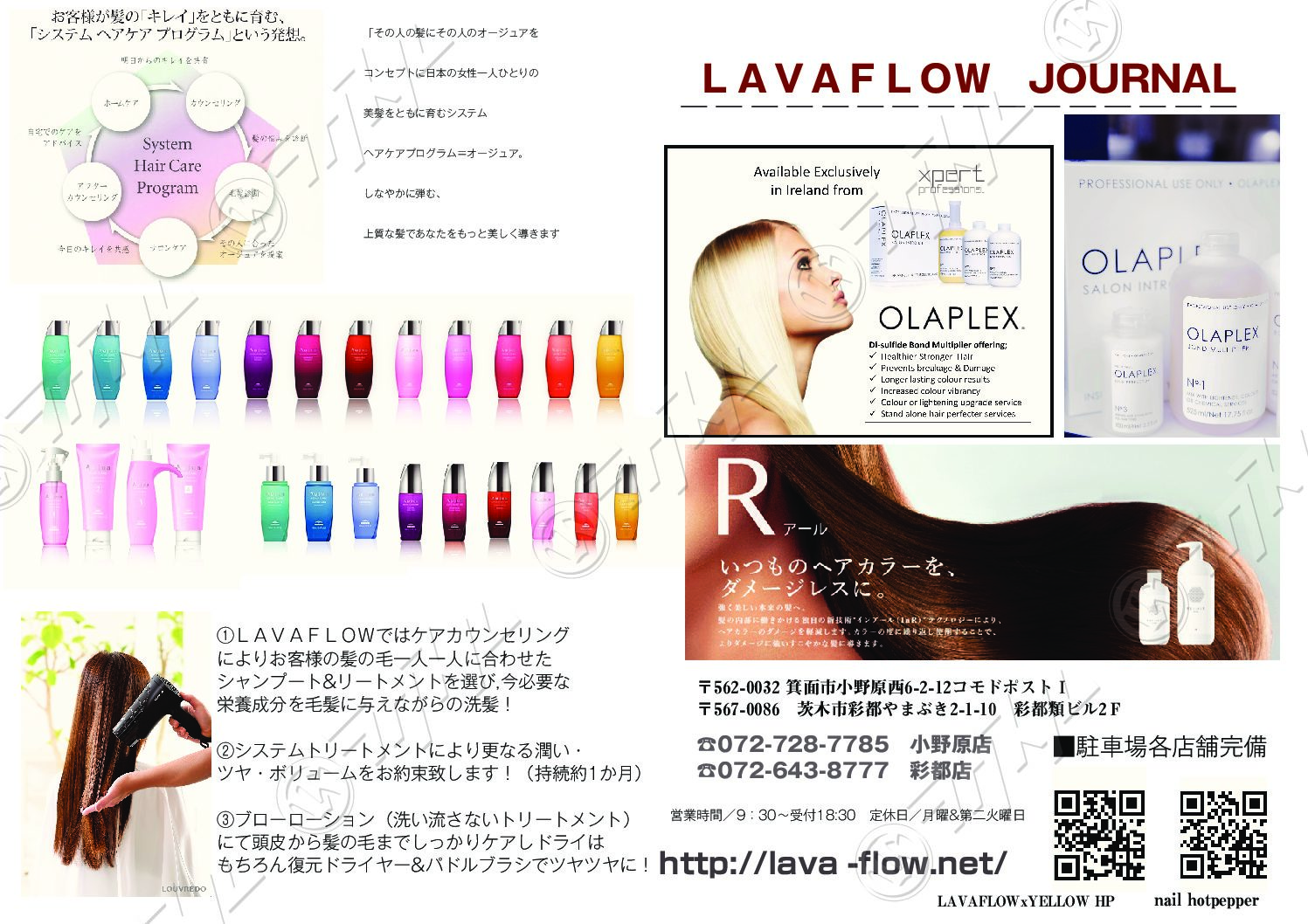 Lava Flow × yellow
