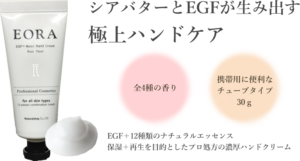 3個セット】【EORA】ハンドクリーム エオラ ローズ 30g ハンドクリーム